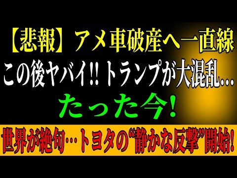 The shocking truth! The sad truth behind Toyota's success...NHK reports the whole story!
