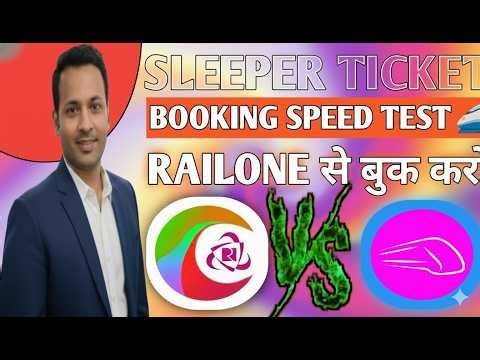 Sleeper Ticket Booking Speed Test 🚆 | RailOne vs IRCTC | Shocking Result