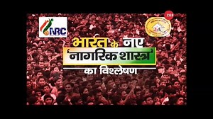 #DNA | Explained: What is National Population Register? | Zee News English