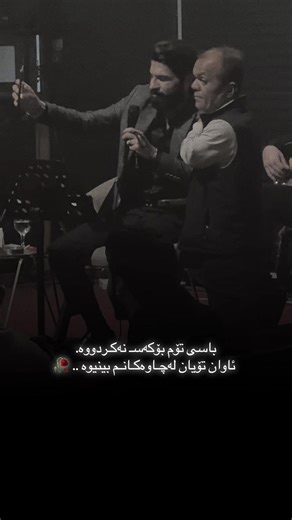 ‏#luqmansafeni #mrgroup #pashaپاشا #pashaluqman #پاشاسەفینی