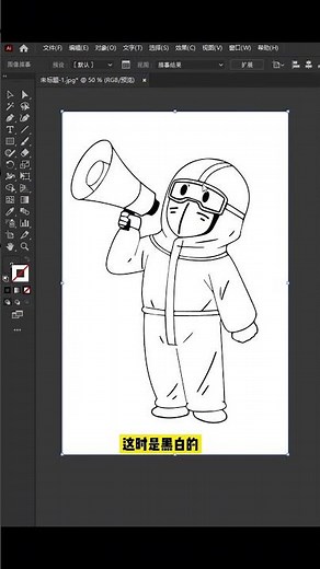 位图转矢量图~3步搞定！ #ps #photoshop #AI #illustrator