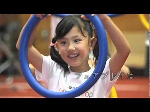 フェアプレイ - 公益財団法人日本体育協会