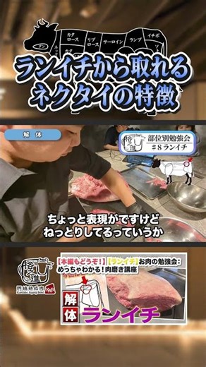 【言葉にならないくらいウマい…】語彙力もついていけない熟成肉の「ネクタイ」 #肉磨き #熟成肉 #職人 #プロ