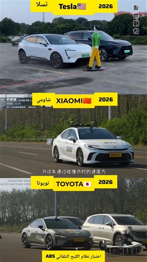 Tesla 2026 VS Xiaomi VS Toyota – AEB Brake Test at 90km/h… Who Stops Before Impact? 😱
