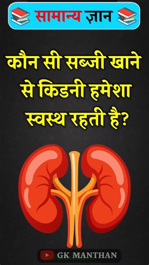 Top 50 ✍️ IAS GK Question💥💯 | GK Question Answer in Hindi | #gkFacts #staticgk #gkinhindi