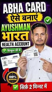 Abha Card Kaise Banaye Mobile Se | Abha Card Apply | How To Apply Abha Card Online #abhacard #short