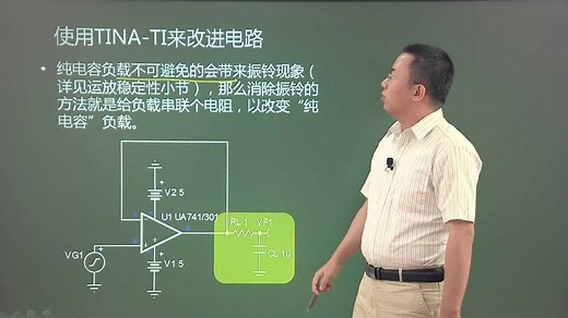 2.1电路搭建与瞬时现象仿真