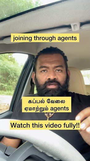 41K views · 193 reactions | கப்பல் வேலை agents | merchant navy ship jobs - don’t join in ships near or more than 24 years of age . It’s a trap . After joining ship will go to scrap . Then agent won’t get you another ship . He will say good bye . | Kappal Raja | Facebook