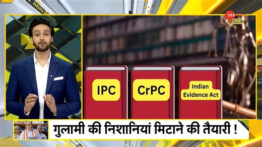 9.5K views · 265 reactions | #DNA: Amit Shah introduces 3 bills to replace IPC, CrPC, Indian Evidence Act in Lok Sabha #AmitShah #IPC #CrPC | Zee News English | Facebook