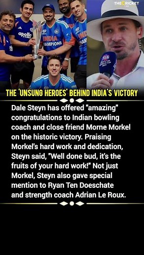 Dale Steyn Congratulates Team India's Coaches | T20 World Cup 2026 #teamindia #t20worldcup