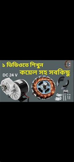 7.5K views · 211 reactions | 24 Volt E-Cycle Motor Rewinding |...