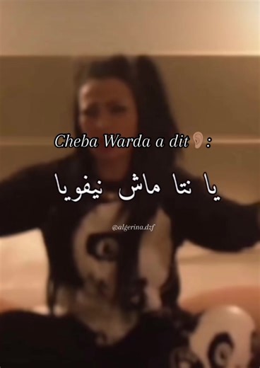 Ghadi Nweli La3waydi - Cheba Warda Live Performance