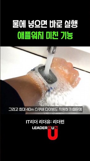 Apple Watch Ultra 3 Crazy Features Runs Immediately When Put in Water