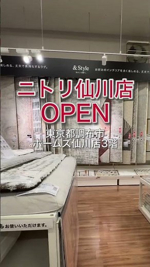 Sengawa Store Opens 8/7 (Fri)✨