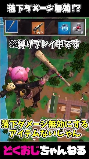 What happened?! I fell from the castle in the sky but didn't take any fall damage lol #Fortnite #...