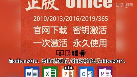 office365家庭版如何安装使用