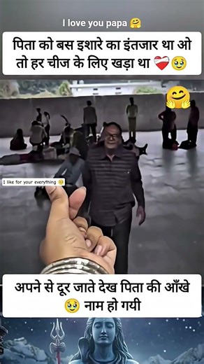 PAPA HAI TOH SAB KUCH HAI 🥹💕 JO SAB KUCH BINA JANE SAMJHH JATE HAI #papa #shorts #anshulff #video
