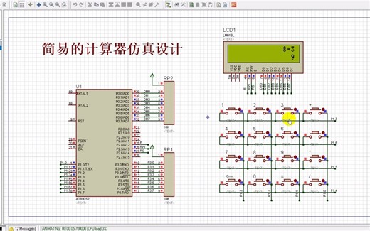 基于51单片机的简易计算器设计（仿真+程序+原理图+PCB图+设计报告）