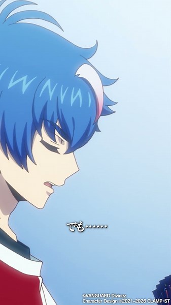 奇跡を信じる #ヴァンガード #divinez #アニメ