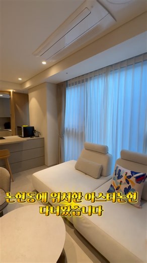 강남구청 초역세권 하이엔드..(아스티논현)