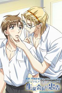 Hey, Class President! (2009-2010) - TV Show