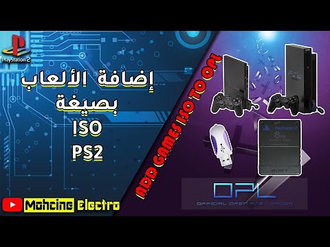 🎮🔥أسهل طريقة لتحميل العاب PS2 على USB و بصيغة ISO |🔥🎮 وعلى USB مفرمطة بصيغة exFAT