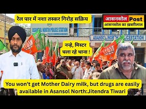 You won’t get Mother Dairy milk, but drugs are easily available in Asansol North:Jitendra Tiwari