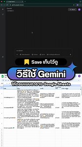 416K views · 5.3K reactions | วิธีใช้ Gemini...