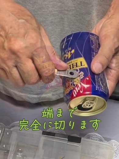 缶風車の作り方 Short How to make a windmill of aluminum cans 【しょうちゃんねるスピンオフ】