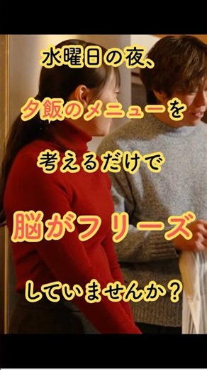 【水曜日の夜はこれ一択】夜ご飯のメニューに迷ったら惣菜かレトルトにすべき、科学的に正しい納得の理由