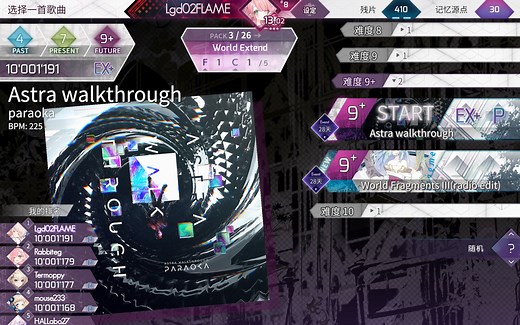 【Arcaea/全球首杀】Astra walkthrough 理论值