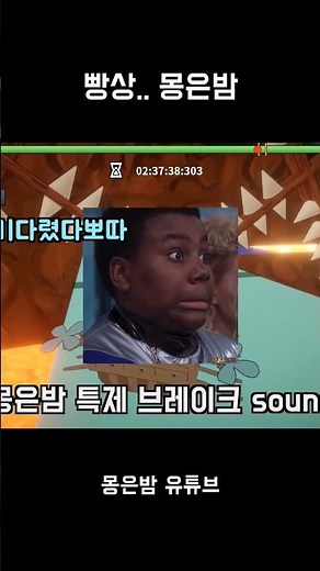 빵상... 몽은밤 #스팀게임 #온라인게임 #협동게임 #2인용게임 #paddlepaddlepaddle #패들패들패들