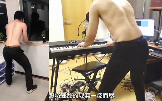 有个跟我很相似的家伙在胡闹，所以我跟他一起唱了首歌