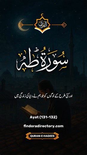 5K views · 143 reactions | الحمدللہ ربّ العالمین، وہی اللہ جو تمام...