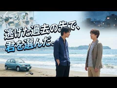車で送ってくれた彼が、 僕を特別な場所へ連れて行った