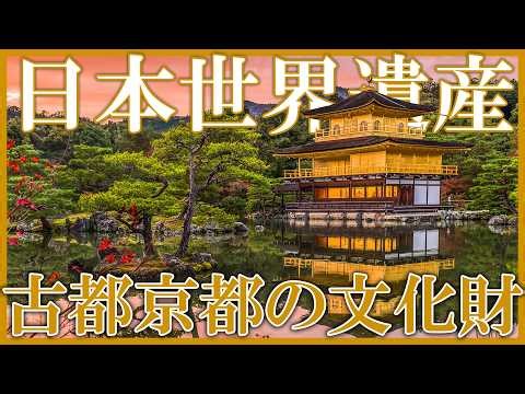 Why is Kyoto called the "treasure of the world"? 1200 years of history prove its unique reason fo...