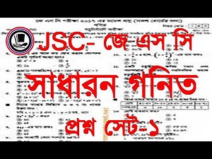 JSC 2020 math question,math question JSC 2020 ,JSC 2020 gonit question,JSC 2020 math mcq with answer