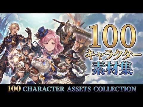 【ゲーム素材 / Character Sprites】 総勢100人！ファンタジーゲーム キャラ素材集 / Fantasy Character Asset Pack: 100 Characters