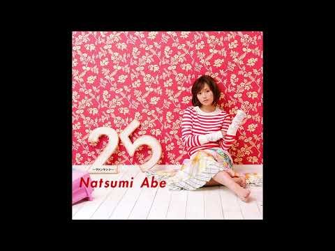 安倍なつみ - 愛しき人 (カラオケ)/ Itoshiki Hito (Instrumental)