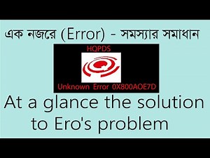 How to Fix unknown error 0X800AOE7D