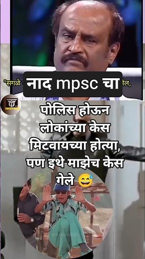 mpsc exam information / Mpsc form filling 2025 /Mpsc latest updates #shortsfeed #viral #mpsc #cutoff