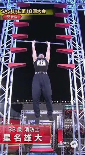 SASUKE第18回大会