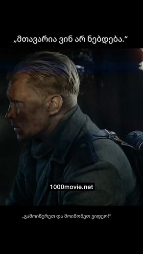 ფილმის ლინკი➡️ https://www.1000movie.net/2024/05/geralds-game.html?m=1 #reelsfbシ #reelsfypシ #reelsfb #instagramreels #reels #viral | 1000 ფილმი / 1000 Movie