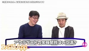 『D×2 真・女神転生 リベレーション』山田Pもタジタジ!?アウラゲート常時開放や悪魔強化など気になるアレコレを直撃！ | ファミ通App【スマホゲーム情報サイト】