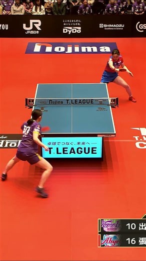 #張本美和 照井雄太が選ぶスーパープレー「間一髪」 京都カグヤライズ vs 木下アビエル神奈川 ノジマTリーグ2025-2026 2026年3月1日(日)KBSホール実況解説なし【卓球 Tリーグ公式】