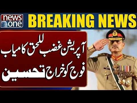 Major Success! Operation Ghazab-ul-Haq | Salute to Armed Forces | FM Asim Munir | News One