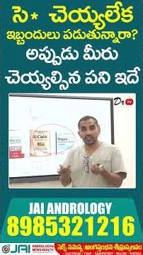 Common Male Reproductive Problems Explained | Jai Andrology #menshealth #stridetv