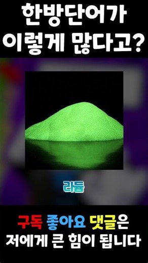 'Collection of One-Shot Words for Word Chain' Brain-Exaggerated Song