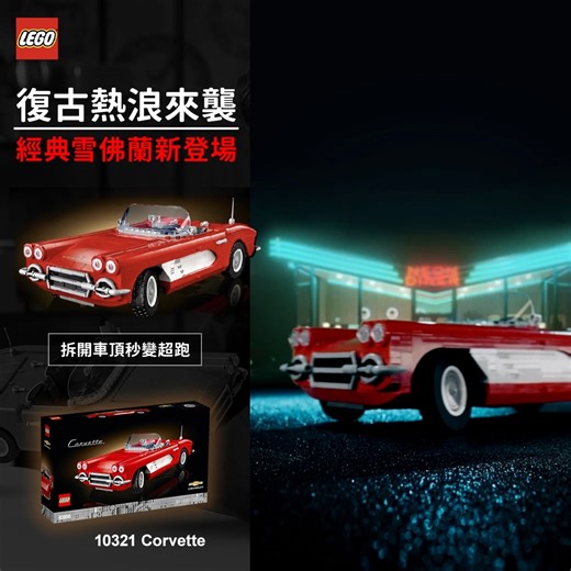 43K views · 613 reactions | 【超經典雪佛蘭 Corvette 強勢登場】...