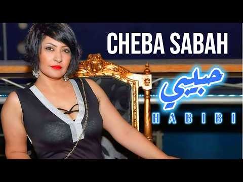 Chaba Sabah - Habibi (Rai Souvenir) الشابة صباح - حبيبي